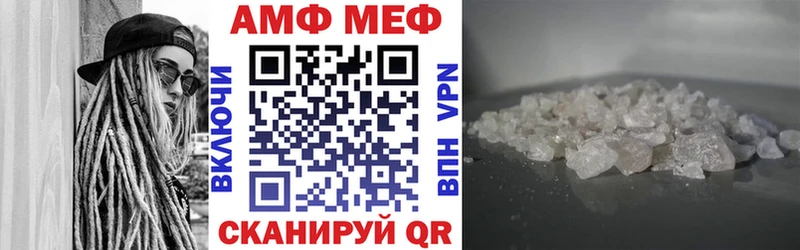 АМФ Розовый  Купить закладки  Калининск 