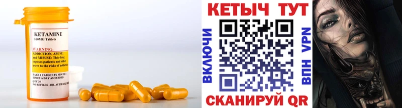 Купить где  Калининск  КЕТАМИН VHQ 