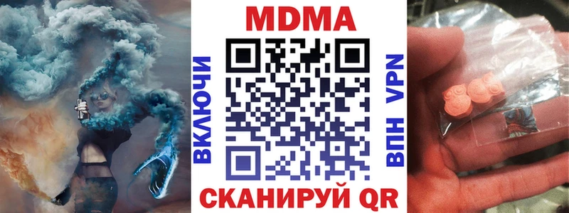 MDMA Molly  Купить где  Калининск 
