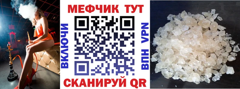 Купить  Калининск  Меф 4 MMC 