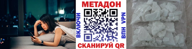 Купить  Калининск  Метадон VHQ 