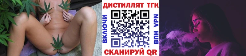ТГК THC oil  Купить закладки  Калининск 