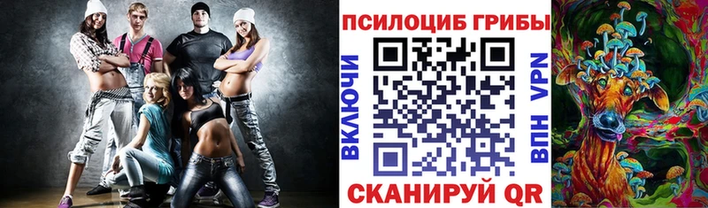 Псилоцибиновые грибы ЛСД  Купить где  Калининск 